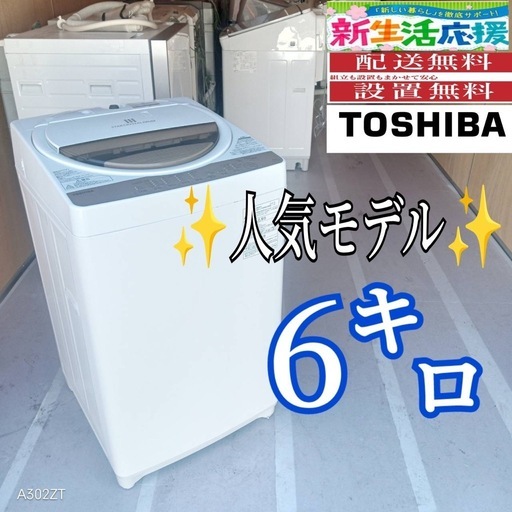 ハイアール 全自動洗濯機 5.5kg 2020年式 JW-C55FK (セカンド 