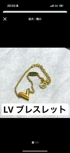 LVネックレス、グッチ　インターロッキング　リング