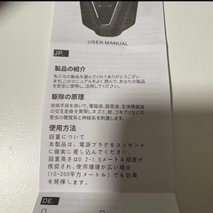 🐭超音波ネズミ駆除器🐝　2個セット　害虫駆除器 超音波虫よけ器 コンセント式の画像