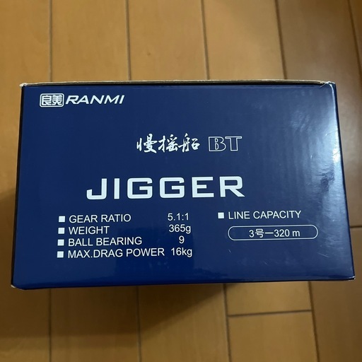 ジギングリール