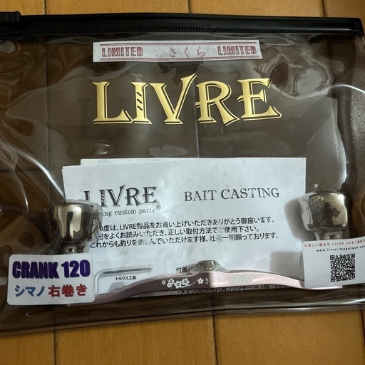 リブレ