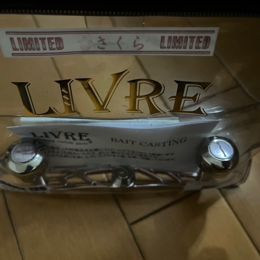 リブレ