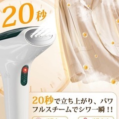 ⭐️人気商品⭐️スチームアイロン 20秒加熱　軽量　ハンディスチーマー　ドライアイロンの画像