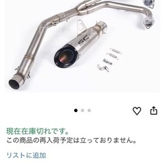 バイク　部品の画像