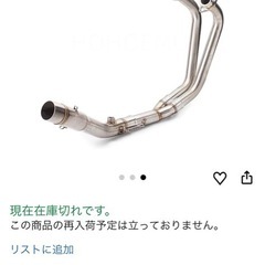 バイク　部品の画像