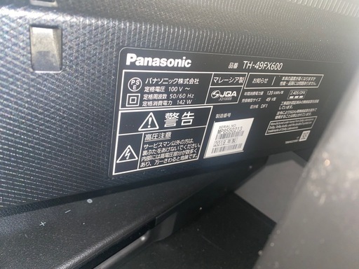 パナソニックの49型+テレビ台