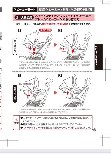 ベビーキャリー、ベビーカー、チャイルドシート