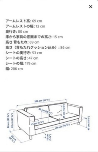 IKEA ソファー