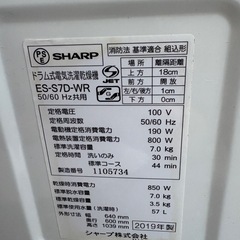 シャ-プ ドラム式洗濯乾燥機 2019年製ホワイト系 [洗濯7.0kg /乾燥3.5kg /ヒーター乾燥。の画像