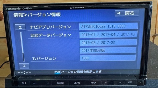 Panasonic   カーナビ　CN-RE04D
