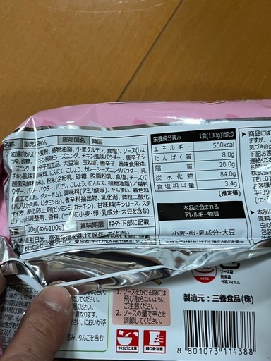 SAMYANG カルボブルダック炒め麺 130g×40