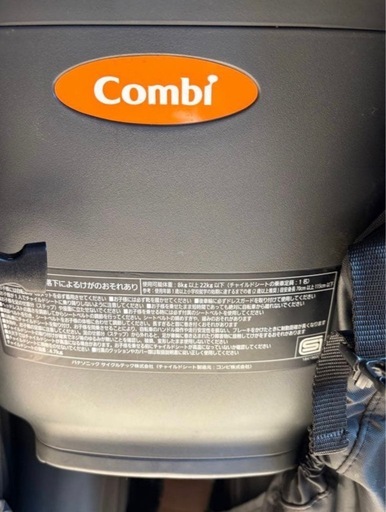 Combi gyuttoシリーズ　チャイルドシート リア用
