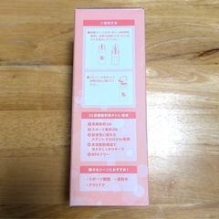 【非売品】アムウェイ　エクセス　炭酸飲料用保冷ボトルの画像