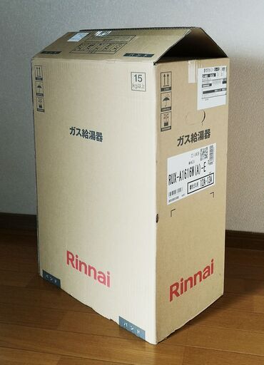 ★ 新品・未使用 リンナイ RUX-A1616W(A)-E　都市ガス用 ガス給湯器 オートストップ