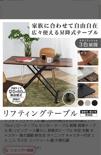 リフティングテーブル 幅120cm×奥行き60cm×高さ11〜70cm