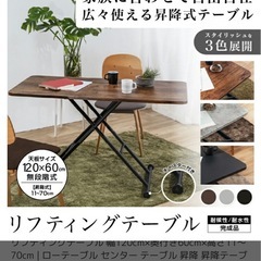 リフティングテーブル 幅120cm×奥行き60cm×高さ11〜70cmの画像