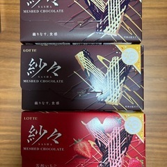 【お譲り先決定】紗々MIX 12個