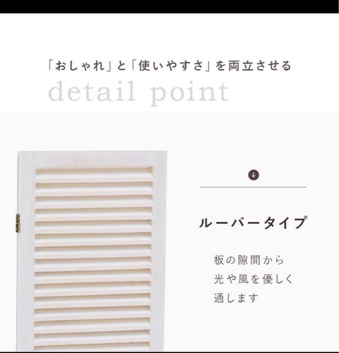 【新品未開封】おしゃれな３連パーテーション