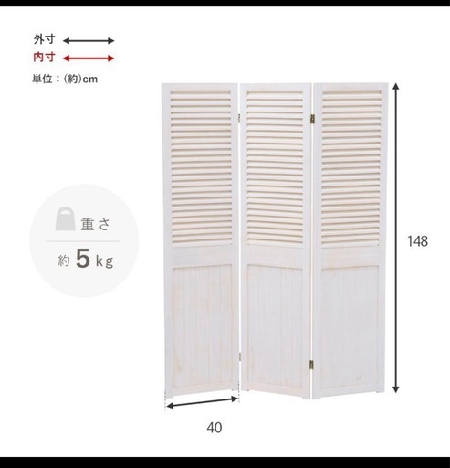 【新品未開封】おしゃれな３連パーテーション