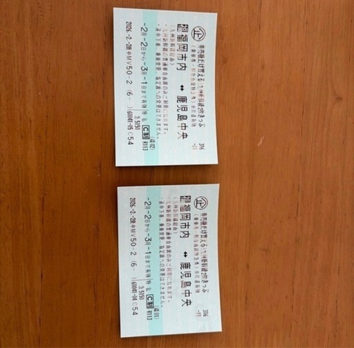特価☆格安新幹線チケット