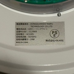 【受け渡し予定者決定】LEDシーリングライトの画像