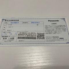 Panasonic 全自動洗濯機 5kg 2025年式　NA-F5B3 ホワイト　ビッグウェーブ洗浄の画像