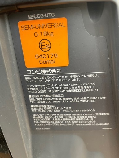 【お取引中】Combi クルムーヴスマート チャイルドシート　新生児対応   シートベルト式