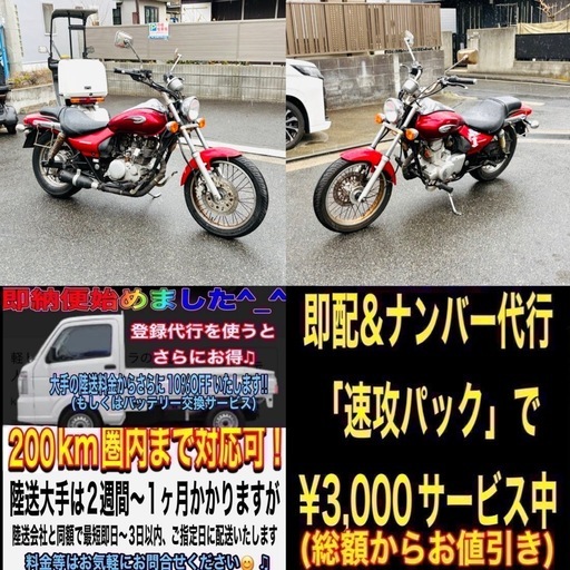 エリミネーター125 大人お洒落なワインレッドカラー♪コスパ最強です