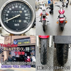 エリミネーター125 大人お洒落なワインレッドカラー♪コスパ最強ですの画像