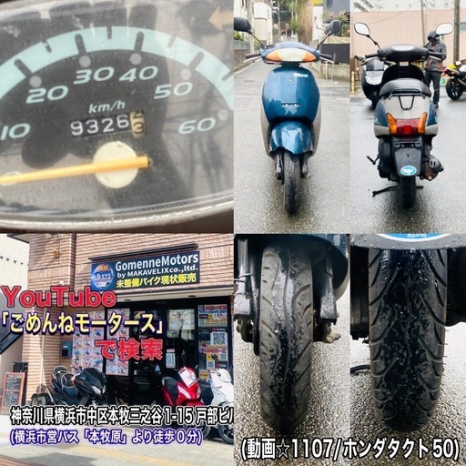 ホンダタクト50　 乗りやすくてコスパ最強です ホンダタクト50 乗りやすくてコスパ最強です