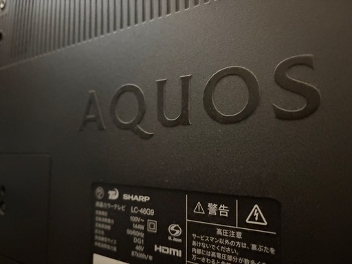 お値引き可能　SHARP AQUOS LC-46G 46型 液晶テレビ 付属品完備 動作品