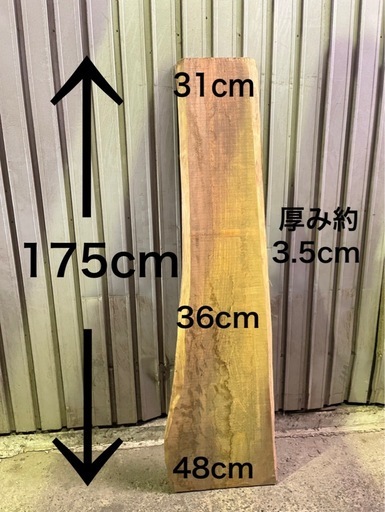 国産ヒノキ一枚板｜自然乾燥｜テーブル・DIY向け｜現物確認OK 