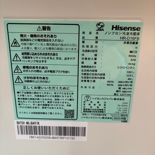?福岡市東区配送設置無料?【⭐️全額返金保証⭐️】　ハイセンス 冷蔵庫 幅48.1cm 162L ブラック HR-D16FB 2ドア 