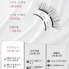 つけまつげ のり不要 マグネット柔らかい DIY 再利用可能 ナチュラル 14#の画像