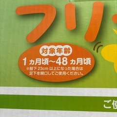 美品　フリースフットマフの画像