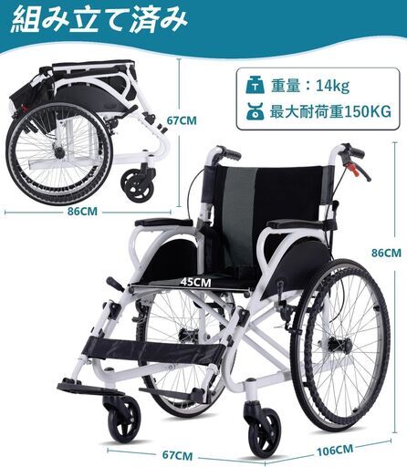 ●取りに来れる方限定（大阪市平野区）● ほぼ新品！耐荷重150kg 折畳み車いす