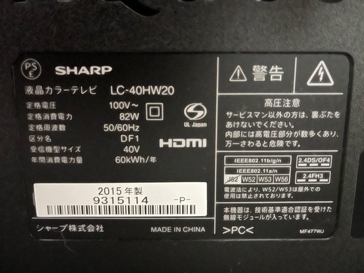 SHARPテレビ