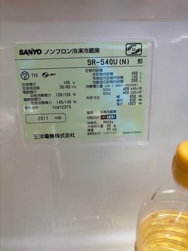 冷蔵冷凍庫