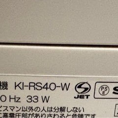 SHARP シャープ　加湿空気清浄機　KI-RS40-W プラズマクラスター25000の画像