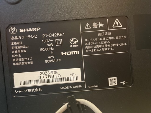 2023年製? SHARP AQUOS 42インチ（リモコン・説明書あり）