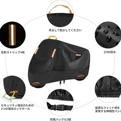 210D厚手バイクカバー XL 防水耐熱 通気口付反射テープ盗難防止ロック穴前後の画像