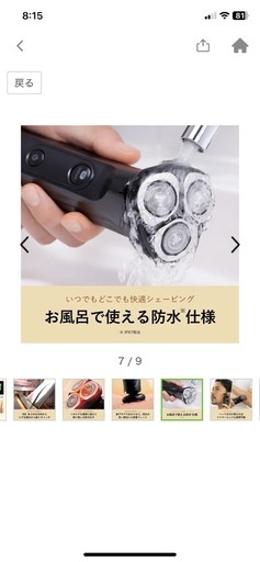 電動シェーバー HOT SHAVE（ホット シェイブ） YJEC0B