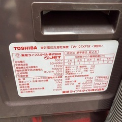 【美品】TOSHIBA 東芝 ドラム式洗濯機 TW-127XP1R ブラウン ZABOON 洗濯12kg/ 乾燥7kg の画像