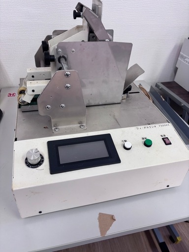 サンレイフィーダカウンター　
ハガキやチラシ等の計数機