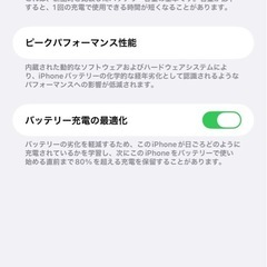 iPhone14プラスの画像