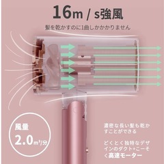 ヘアドライヤーの画像