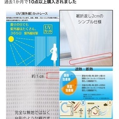 レースカーテンの画像