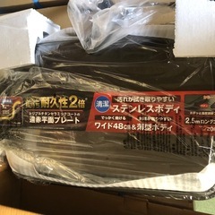 値下げしました！
未使用のホットプレートの画像