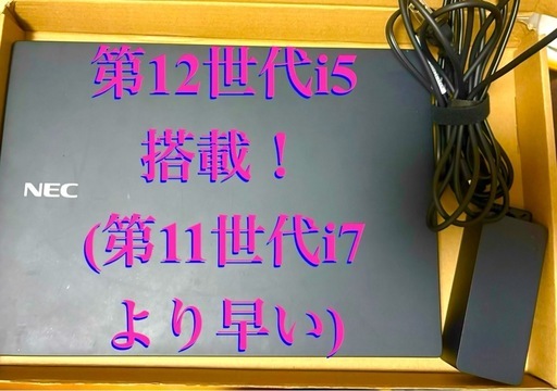 第12世代Corei5搭載！ （第11世代Corei7より早い！） 超軽量モバイルPC NEC VersaPro VB Win11Pro 美品高年式