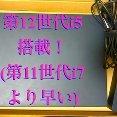 第12世代Corei5搭載！ （第11世代Corei7より早い！） 超軽量モバイルPC NEC VersaPro VB Win11Pro 美品高年式 の画像